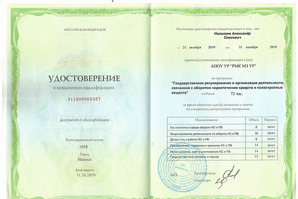 Николаев Александр Олегович
