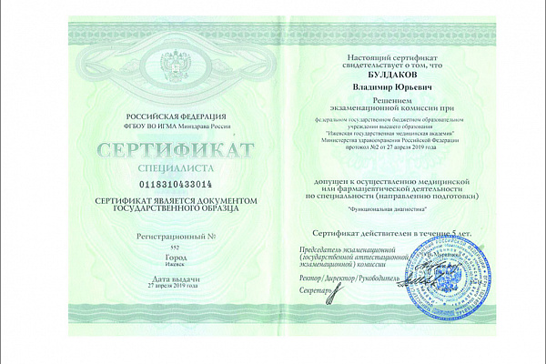 Булдаков Владимир Юрьевич