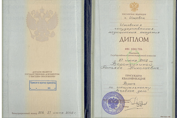 Ворончихина Татьяна Николаевна