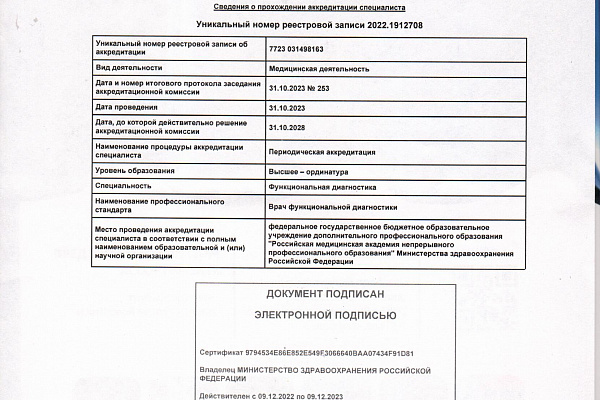Хазеева Полина Евгеньевна