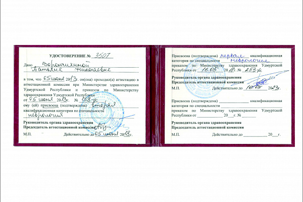 Ворончихина Татьяна Николаевна