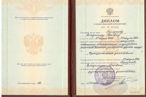 Булдаков Владимир Юрьевич