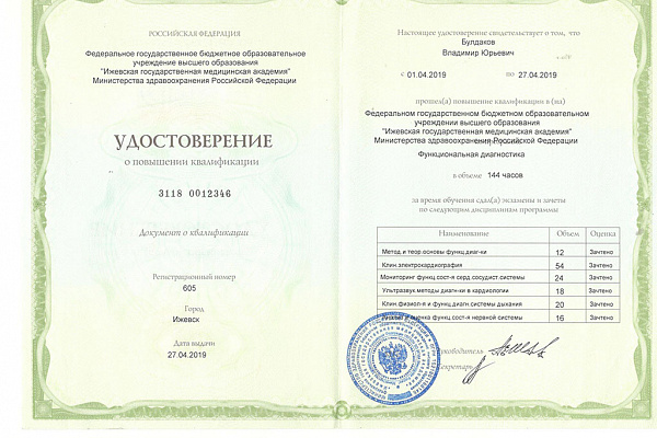 Булдаков Владимир Юрьевич