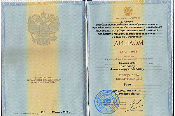 Николаев Александр Олегович
