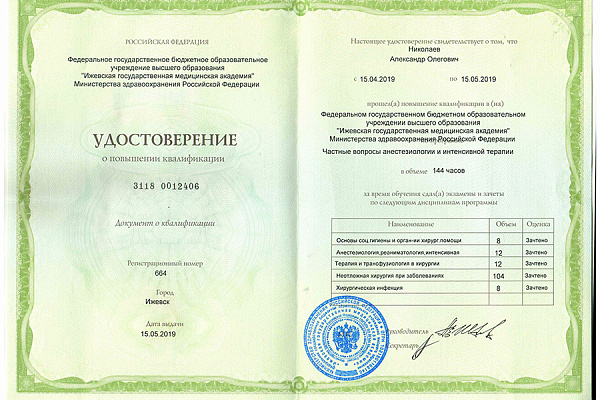 Николаев Александр Олегович