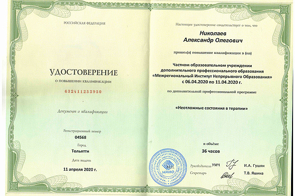 Николаев Александр Олегович