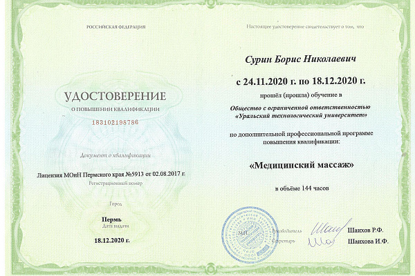 Сурин Борис Николаевич