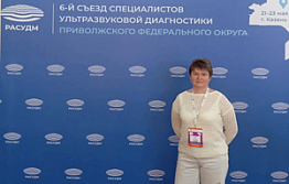 6-й Съезд УЗД в Казани